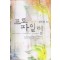 프로파일러(1~2완) 김도경
