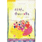 사랑의4쿼터9분(단편) 심경희