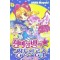 신비한별의쌍둥이공주~러브리킹덤~(1~2완) 순정만화