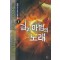 검과마법의노래(1~7완) 게임