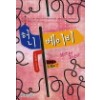 허니베이비(단편) 신경희