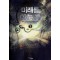 미래를아는자(1~6완) 현대