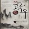 무사곽우(1~6완) 신무협