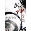 무신종횡강호(1~5완) 신무협