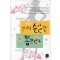 그녀의순결한뽕브라(1~2완) 한여름