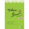 악녀와의로맨스(단편) 이은지