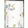 홍콩 느와르 1-2 완결