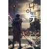 나이트킹(1~7완) 판타지
