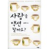 사랑을액션할까요?(단편) 김주현