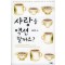 사랑을액션할까요?(단편) 김주현