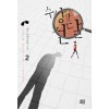 수상한 건달 1-2 완결
