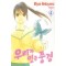 우리가있는풍경(1~7완)