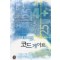 코드게이트(단편) 이은