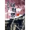 조선대혁명