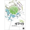 라임피클(단편)이은지