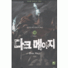 다크메이지(1~15완)