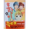 호랑이와늑대(1~6완)