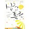싱글의특권(단편) 정희주