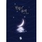 현월의후예(단편) 설우