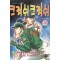 크러쉬 크러쉬(1~12완)