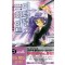 신곡주계폴리포니카:화이트(1~3) J novel