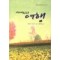 마녀와의여행(SR-086)