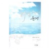 바람둥이순정(단편)민희서