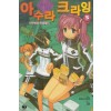 아수라크라잉(J novel)(1~14완)