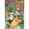 아수라크라잉(J novel)(1~14완)