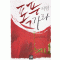 폭풍처럼가라(단편)_이기린