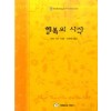 행복의시작(W-008)
