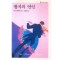 왕자의연인(HQ-092)