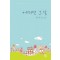 어쩌면그날(단편) 차크
