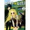 피카 이치 1-7완결