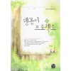 맹꽁이프로젝트(단편) 김소벽
