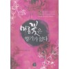 마른꽃은향기가없다(단편) 그레이스김