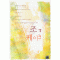 조각케이크(단편) 한연화