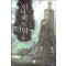 아티팩트타워(1~9완) 판타지