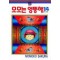 낙장1권 없음>모모는엉뚱해(1~14완) 절판도서