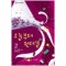 오늘부터원더걸(1~2완)(HQ-146,147)