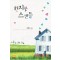 한지붕스캔들(단편) 박혜아