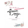 블러셔와컨실러(1~2완) 천지혜