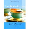 잠들지않는추억(U-084)