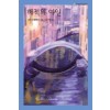 해적의여인(HQ-251)