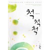 연애하는척 사랑하는척 결혼하는척