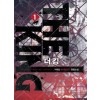더킹(1~8완) 현대