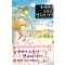 동네에서소문난텐구의아이(1~12완)