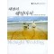 해변의웨딩마치(Q-130)