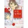 키친팔레트(1~3완)