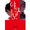 심령탐정 야쿠모
